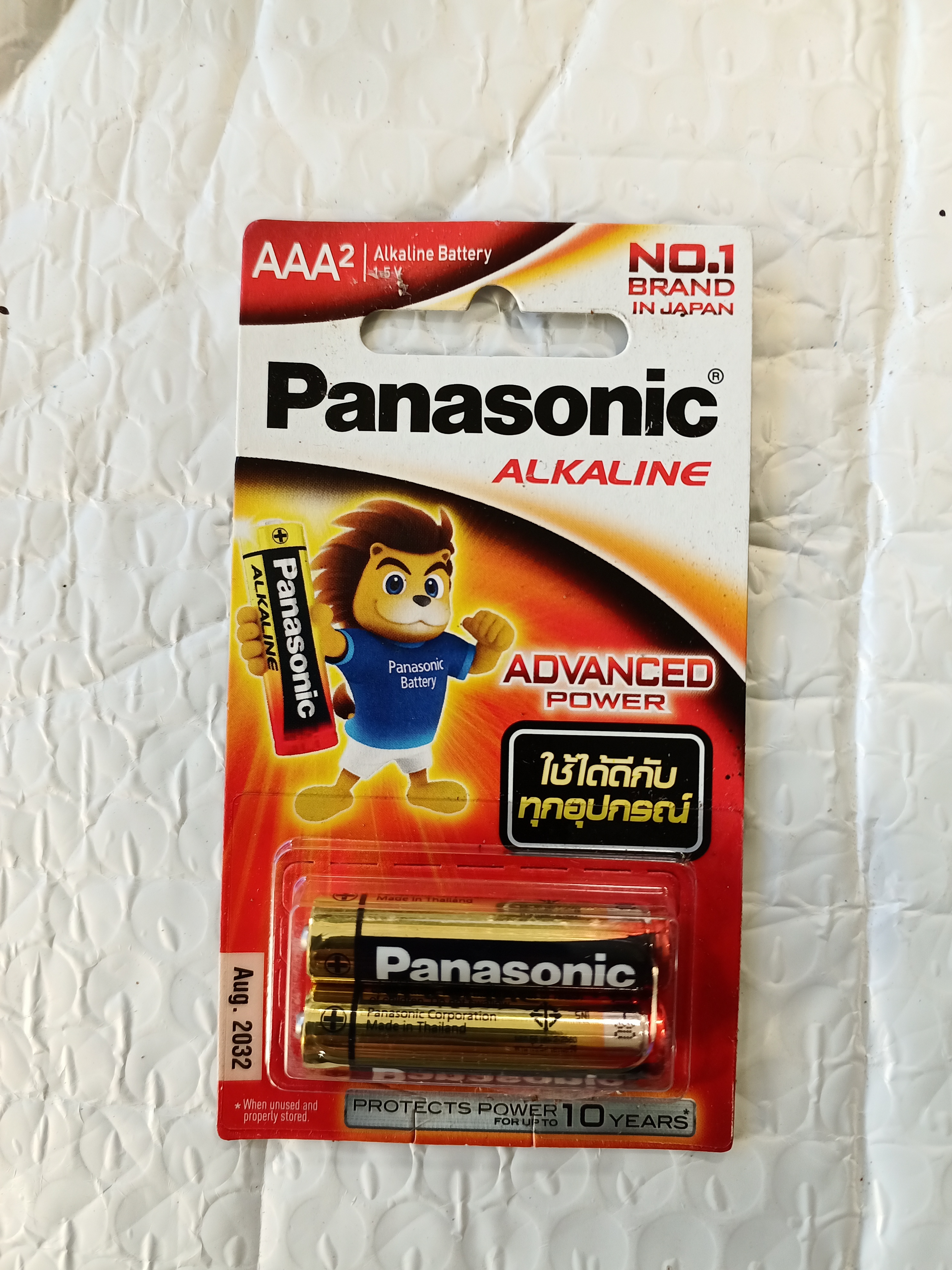 ถ่าน Panasonic ALKALINE(ขนาด AAA แพ็ค 2 ก้อน)