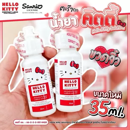 New ✨น้ำยาล้างคอนแทคเลนส์ "Hello kitty" 35 ML ,60 ML ❤️ แช่ ล้าง ให้ความชุ่มชื่น