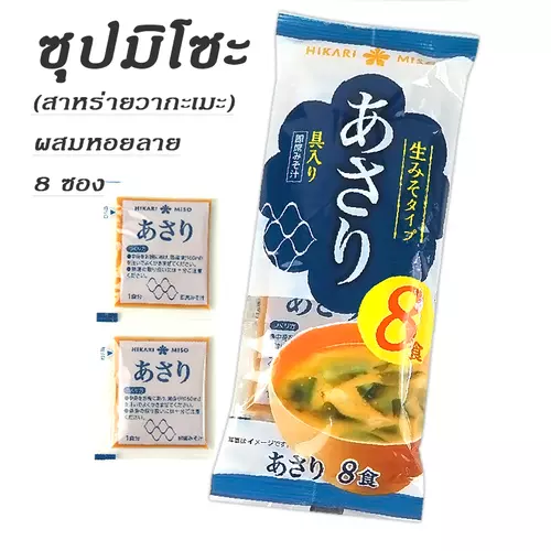 Hikari Miso (เต้าเจี๊ยว) ซุปมิโซะญี่ปุ่นแท้ แบบซองย่อย อร่อย เพียงเติมน้ำร้อน (หอยลาย)