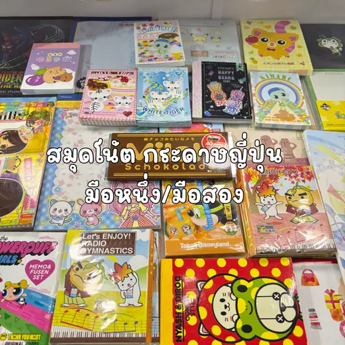 🇯🇵จากญี่ปุ่น🇯🇵สมุดโน้ต กระดาษโน้ต ลิขสิทธิ์แท้ ของสะสม พร้อมส่ง