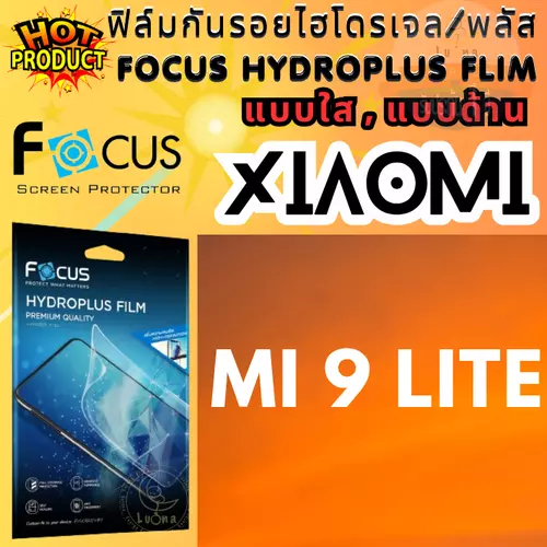 Focus โฟกัส ฟิล์มกันรอยไฮโดรพลัส ไม่แตกบาดมือ แบบใส/ด้าน ฟิล์มกันรอยไฮโดรเจล Xiaomi รุ่น  Mi 9 LITE ( แถมฟรี แผ่นรีดฟิล์ม และอุปกรณ์ทำความสะอาดหน้าจอ)