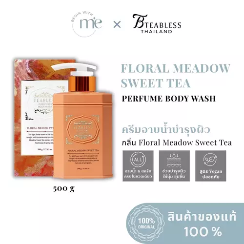 TEABLESS Floral Meadow Sweet Tea Body Wash 500 g ครีมอาบน้ำบำรุงผิว กลิ่นหอมหวานดอกไม้สดชื่่น ช่วยเติมความชุ่มชื้นให้ผิว
