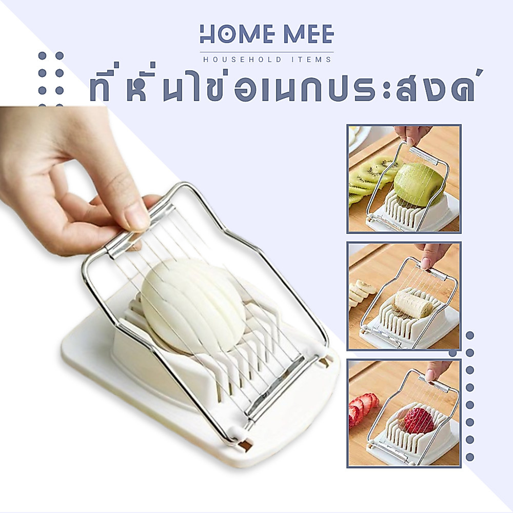 Homemee ที่หั่นไข่ต้ม ที่หั่นไข่ อุปกรณ์ตัดไข่ต้ม กีวี่ สตอเบอร์รี่