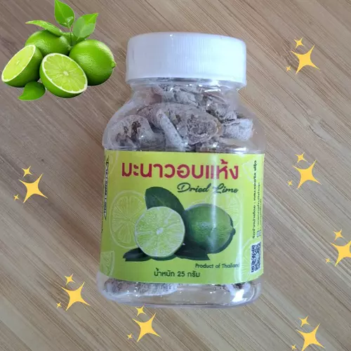มะนาวอบแห้ง (Dried Lime)