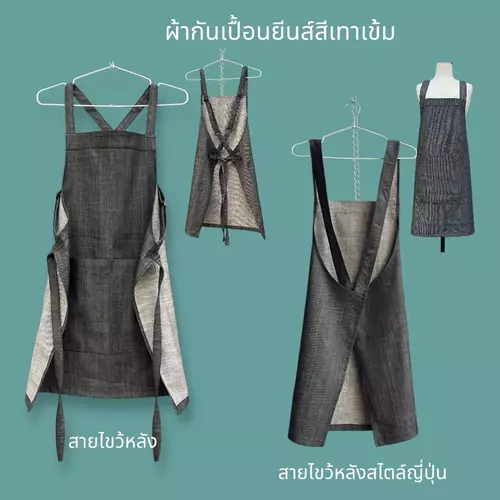 ผ้ากันเปื้อนยีนส์เทา