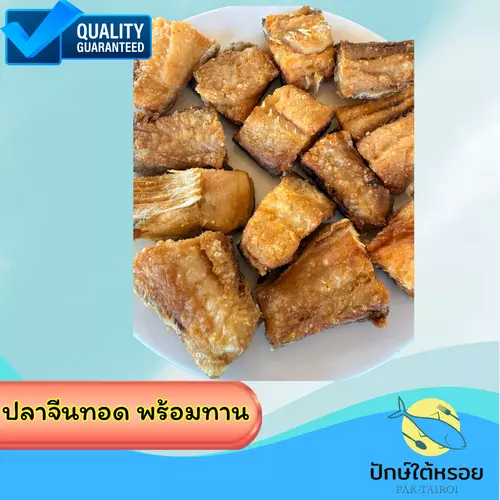 ปลาทูหอม เค็ม แพ็ค 2 ตัว ใหญ่ สด ใหม่ สะอาด แพ็คสุญญากาศ