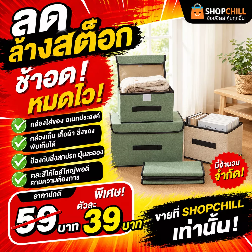 ลดล้างสต๊อก กล่องผ้าลินิน อเนกประสงค์ พับเก็บได้ น้ำหนักเบา