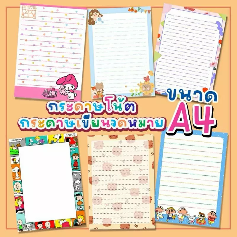 (A4) กระดาษโน้ต กระดาษเขียน 20 แผ่น (A4 21x29.7 ซม.)