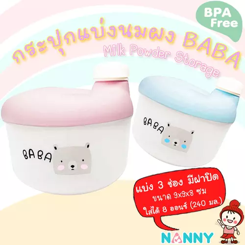 🔥กระปุกแบ่งนมผงแบบพกพา-อย่างดี🔥 กระปุกแบ่งนมผงแบบพกพา Milk Powder Storage Container (แยกช่อง)