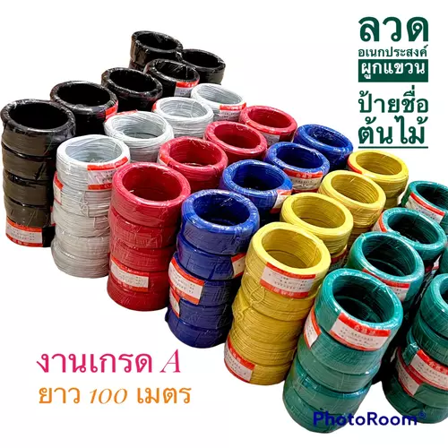 ลวดแขวนป้ายชื่อต้นไม้ ลวดรัดต้นไม้ ลวดผูกต้นไม้ คุณภาพเกรดA ม้วนใหญ่ยาว 100 เมตร