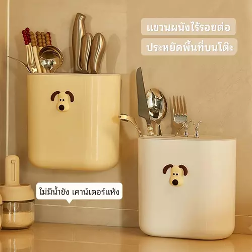 กล่องเก็บช้อนส้อม กล่องเสียบมีดในครัว ที่ใส่ช้อนส้อม  มีช่องระบายน้ำ มี 2 สีให้เลือก พลาสติกคุณภาพสูง ติดผนัง