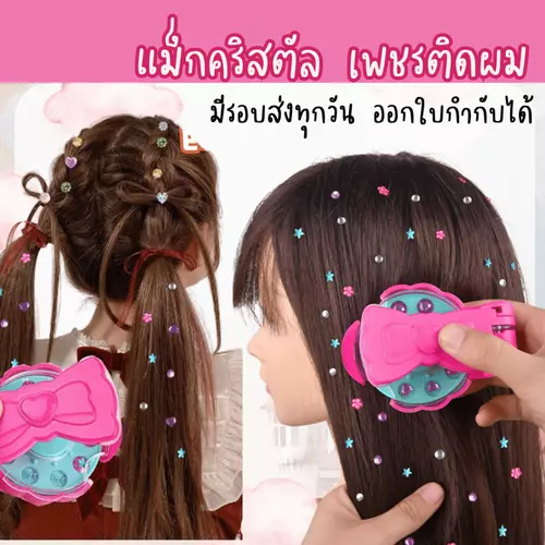 พร้อมส่งจากร้านไทย แม็กคริสตัน อุปกรณ์แต่งผม เพชรติดผม กีฬาสี