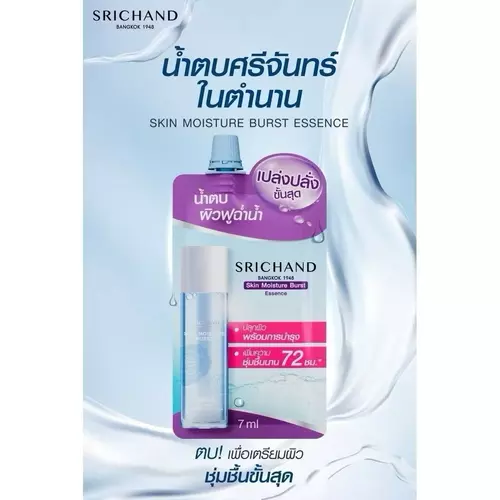￼ศรีจันทร์ Srichand น้ำตบ Skin Moisture Burst Essence 1 ซอง 10 ml.