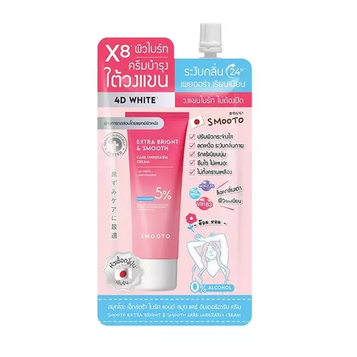 ครีมทารักแร้ สมูทโตะ Smooto Extra Bright & Smooth Care Underarm Cream ( ซอง )