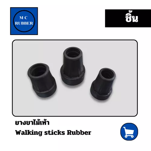 [ชิ้น] ยางขาไม้เท้า Walking sticks Rubber ทนทาน หลากหลายขนาด กันลื่น ใช้งานได้นาน