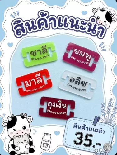 🐈‍⬛ป้ายชื่อน้องแมวไม่รวมปลอกคอ🐈 สำหรับลูกค้าที่มีปลอกคออยู่แล้ว