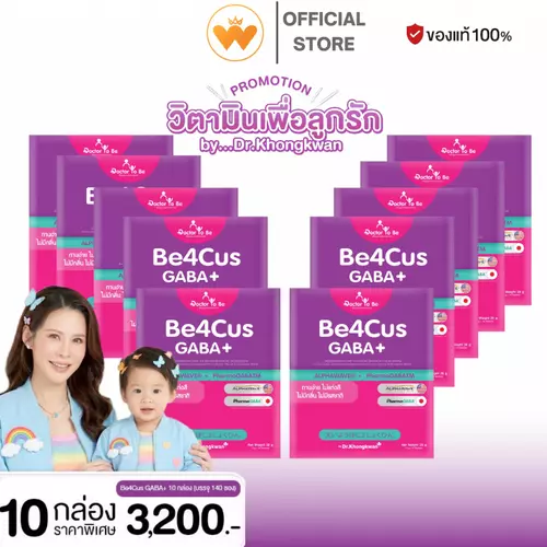 โปร 10 กล่อง Be4Cus GABA+ บี4คัส กาบ้า พลัส ด็อกเตอร์ โทบี บาย ดร.ของขวัญ