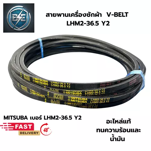 สายพานเครื่องซักผ้าแอลจี ร่อง LHM2 เบอร์ LHM2-36.5Y2 สายพานรุ่นพิเศษ ทนน้ำมัน ทนความร้อน