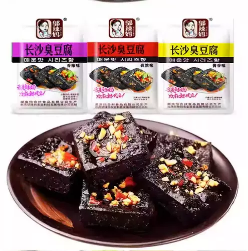 เต้าหู้เหม็นทอด หวู่หม่าฉางซา เต้าหู้ดำทอดจากหูหนาน อร่อย ทานง่าย 20 กรัม