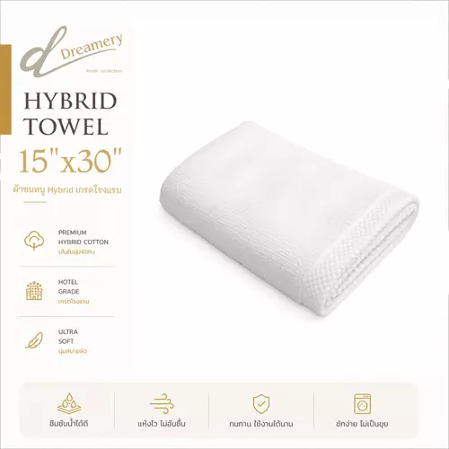DREAMERY ผ้าขนหนูขนคู่ รุ่นHYBRID HOTEL LUXURY สีขาว เกรดโรงแรม 5 ดาว ผ้าเช็ดผม15"x30" 3.5ปอนด์ หนา นุ่ม ทนทาน 2 เท่า