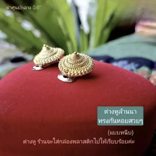 ต่างหูชุดไทยแบบหนีบ ลายก้นหอยโบราณสวยๆ👍ทำยอด(ก้นหอย)ได้แหลมสุดๆค่ะ🔥ต่างหู 🩷 งานปราณีต เครื่องประดับ ต่างหูหนีบ ต่างหูทอง