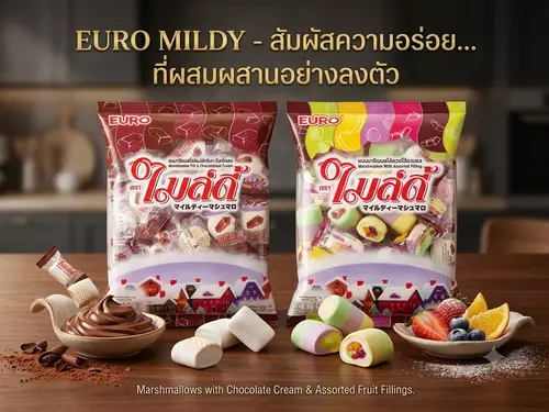 Euro Mildy ไมล์ดี้ ขนมมาร์ชแมลโลว์สอดไส้ครีม รสช็อกโกแลต / สอดไส้รวมรสผลไม้ เนื้อนุ่มหนึบ เคี้ยวฟิน