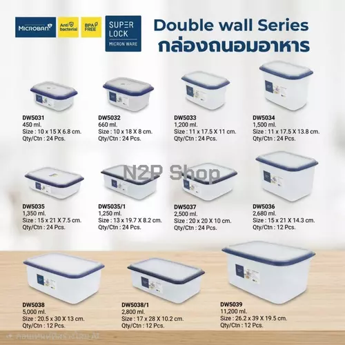 Super Lock กล่องใส่อาหาร รุ่น Double Wall เข้าไมโครเวฟได้ ป้องกันแบคทีเรีย ทนอุณหภูมิ  ทนร้อน