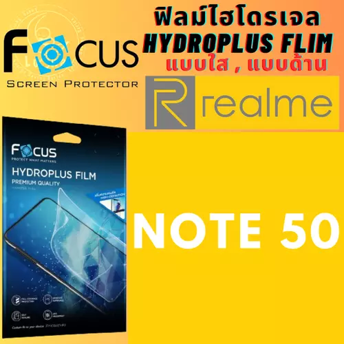 Focus โฟกัส ฟิล์มกันรอยไฮโดรพลัส ไม่แตกบาดมือ แบบใส/ด้าน ฟิล์มกันรอยไฮโดรเจล Realme เรียลมี รุ่น Note 50
