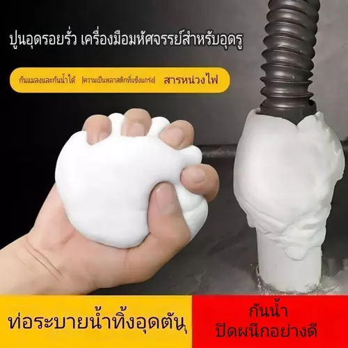 ดินน้ำมันอุดรอยรั่ว ซีเมนต์/ดินเหนียว กาวอุดรูผนัง/รอยแตกร้าว ป้องกันหนูและแมลง ใช้งานง่ายและสะดวก