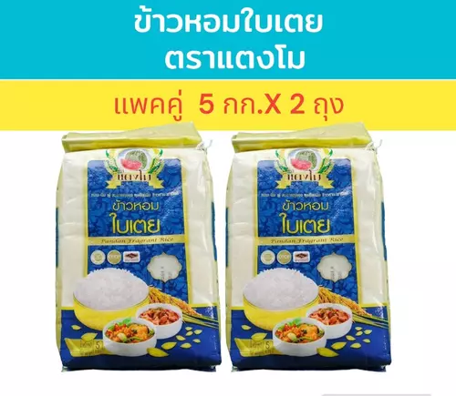 ซื้อ 1 แถม 1 (ขนาด 5 กิโลกรัม) ข้าวหอมใบเตย ตรา แตงโม เป็นข้าวหอมคัดเกรด ราคาประหยัด จากโรงสีกาญจนบุรี ข้าว ข้าวสาร ข้าวหอม ใบเตย (ได้รับ 10 กิโลกรัม)