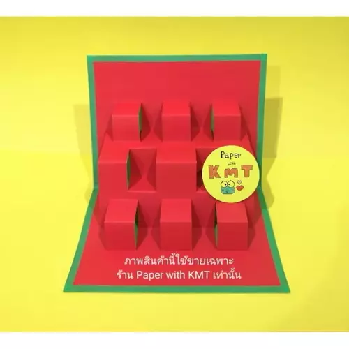 สื่อการสอนทำมือ ป๊อปอัพ3D ป๊อปอัพเปล่า pop up