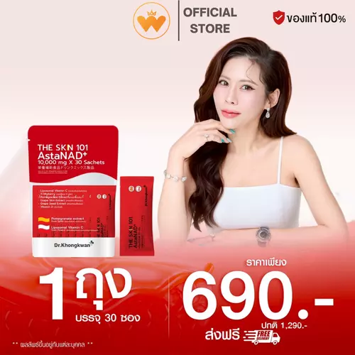 The SKN 101 Astana D plus เดอะ เอส เค เอ็น หนึ่งศูนย์หนึ่ง แอสตาน่า ดี พลัส ดร.ของขวัญ