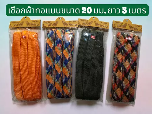 เชือกถักทอแบน หน้ากว้าง 20 มม. ยาว 5 เมตร