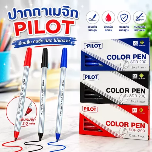 [พร้อมส่ง! ยกแพ็ค 12 ด้าม] PILOT ปากกาเมจิก ปลายแหลม รุ่น SDR-200 เลือกสีได้: สีดำ / สีน้ำเงิน / สีแดง เขียนลื่น สีสด คมชัด ของแท้ 100% ราคาถูกที่สุด!