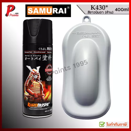 สีสเปรย์ซามูไร สีขาวด้าน K430* ขาวคาวา ขาว สีซามูไร สีพ่นรถ ซ่อมสีรถ SAMURAI WHITE NINJA KAWASAKI