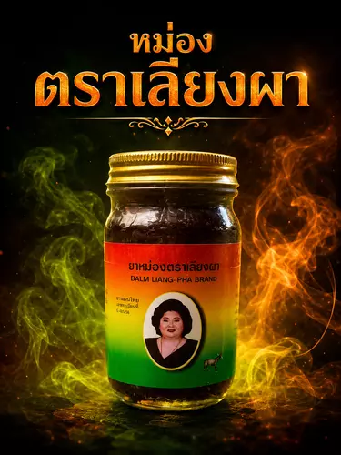 ยาหม่องตราเลียงผา แม่กุหลาบขนาด 200 กรัม ขวดจัมโบ้