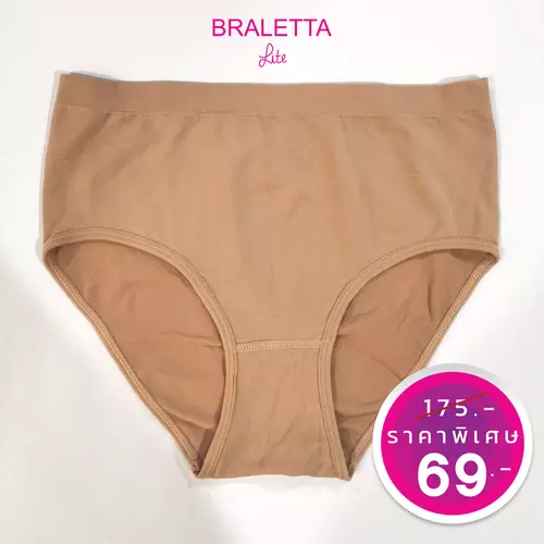 Braletta Lite Panty กางเกงใน บราเล็ทธา ไลท์ ผ้าทอ Seamless สวมสบาย ผ้านุ่ม กระชับก้น ขนาดฟรีไซส์ 1 ตัว