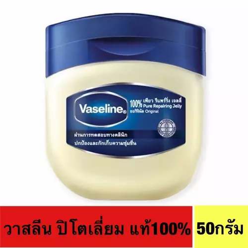 VASELINE PURE REPAIRING JELLY 50G.