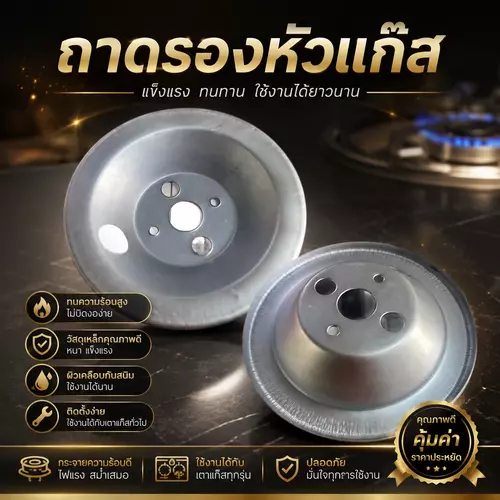 [ราคาต่อชิ้น] ถาดรองหัวเตาแก๊ส จานรองเตาแก๊ส วัสดุทนความร้อนสูง สแตนเลส/เหล็กเคลือบ กันน้ำมันเกล็ด กันอาหารหกใส่เตา