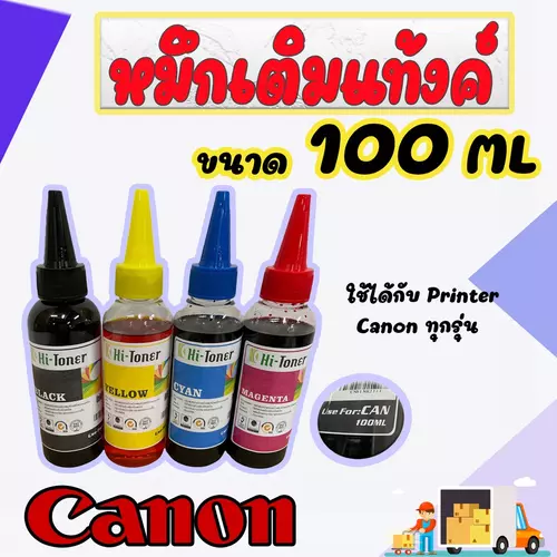 หมึกเติมรุ่น แท้งค์ หมึกเติม Canon 100ml จำนวน 4ขวด ใช้ได้กับ Printer Canon ทุกรุ่นจำนวน 4 ขวด  สีอย่างละขวด