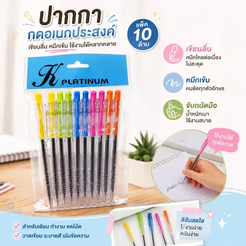 [พร้อมส่ง! ยกแพ็ค 10 ด้าม] ปากกาลูกลื่น คละสี ราคาประหยัด 🖊️✨ เขียนลื่น หมึกไม่ขาดสาย สีสดชัด ใช้ได้นาน อุปกรณ์การเรียนและออฟฟิศ