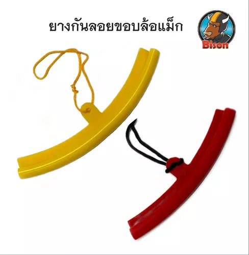 พลาสติก ยาง รองกันลอย ขอบล้อ แม็ก รถยนต์ สีเหลือง ยาว 22 ซม. สีแดง ยาว 20 cm. จำนวน 1 ชิ้น อุปกรณ์ถอดใส่ยาง