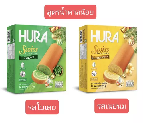 Hura ฮูร่าขนมปังสวิทโรลสอดไส้ครีมรสใบเตยและรสเนยนม ขนาด216กรัม(18gx12ชิ้น)
