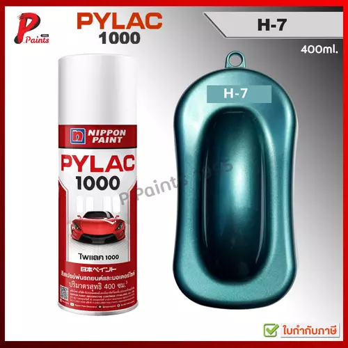 PYLAC1000 สีฟ้าเมท H-7 ฟ้าอมเขียว สีประกาย ซ่อมสีรถ สีสเปรย์ไพแลค Green+Blue met