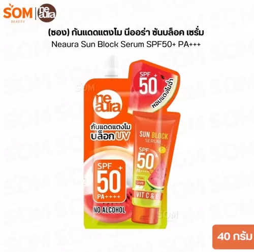 (ซอง) กันแดดแตงโม นีออร่า ซันบล็อค เซรั่ม Neaura Sun Block Serum SPF50+ PA+++