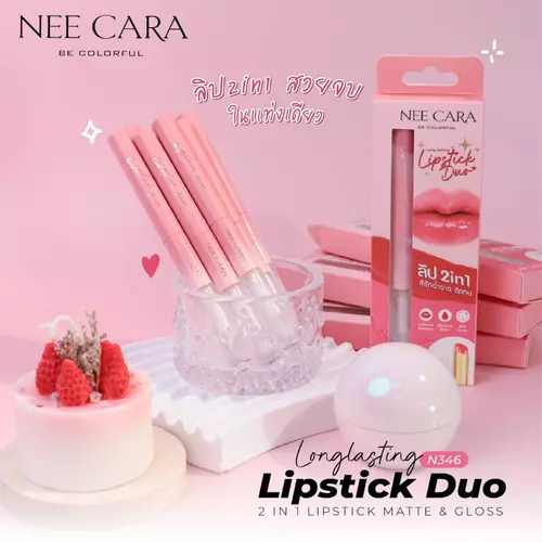 NEECARA N346 DUO LIPSTICK ลิปดูโอ้ กลอสและลิปแมทท์ ในแท่งเดียว ปากไม่ตกร่อง อิ่มฟู สีชัดเจน