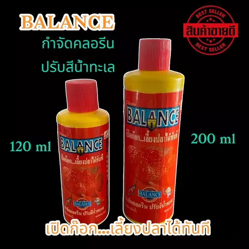 น้ำยากำจัดคลอรีน ปรับสีน้ำเป็นสีน้ำทะเล