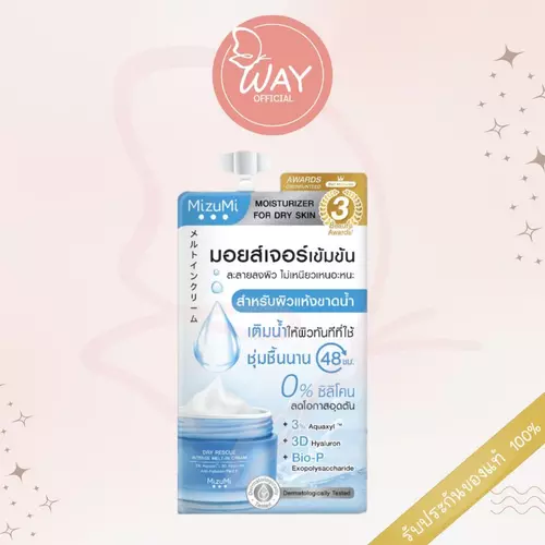 [ซอง] มิซึมิ มอยเจอร์ไรเซอร์ ดราย เรสคิว เมลท์ อิน ครีม 6g Mizumi Moisturizer Dry Rescue Intense Melt-in Cream 6g