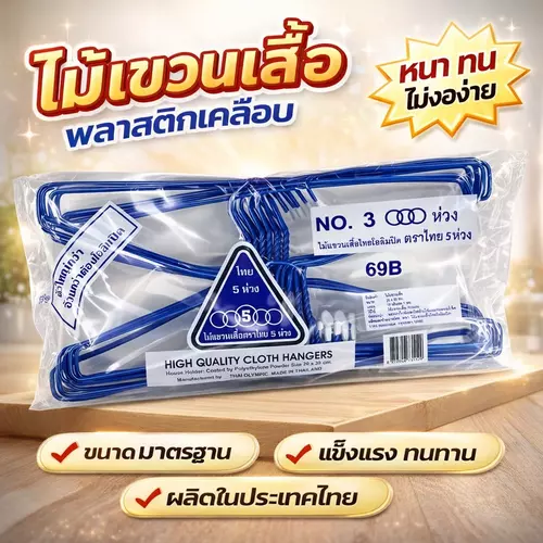 [ยกแพ็ค 12 ชิ้น] ไม้แขวนเสื้อพลาสติก รุ่น 3 ห่วง เลือกสีได้ 👗✨ พลาสติกเกรดพรีเมียม เหนียว ทนทาน ไม่หักง่าย แขวนสายเดี่ยว/เสื้อผ้าได้เยอะ ประหยัดพื้นที่ ราคาถูกที่สุด!