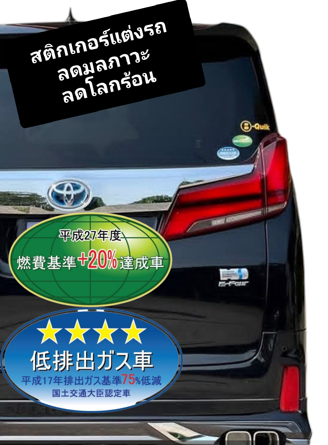 สติ๊กเกอร์แต่งรถ สติ๊กเกอร์มลภาวะ JDM แนวญี่ปุ่น เนื้อเหนียว คุณภาพ3M สีคมชัด กันน้ำได้ สติ๊กเกอลอกออกง่ายไม่ทิ้งคราบกาว